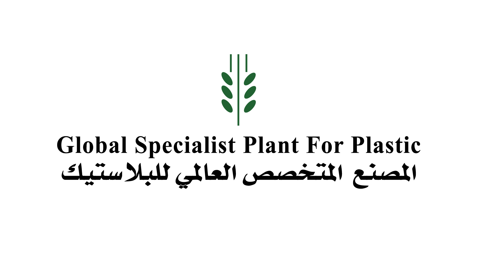 Global Specialist Plant For Plastic